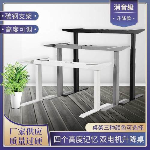 电动升降桌腿4四腿L形单双电机可升降办公学习电脑家用支架书桌架