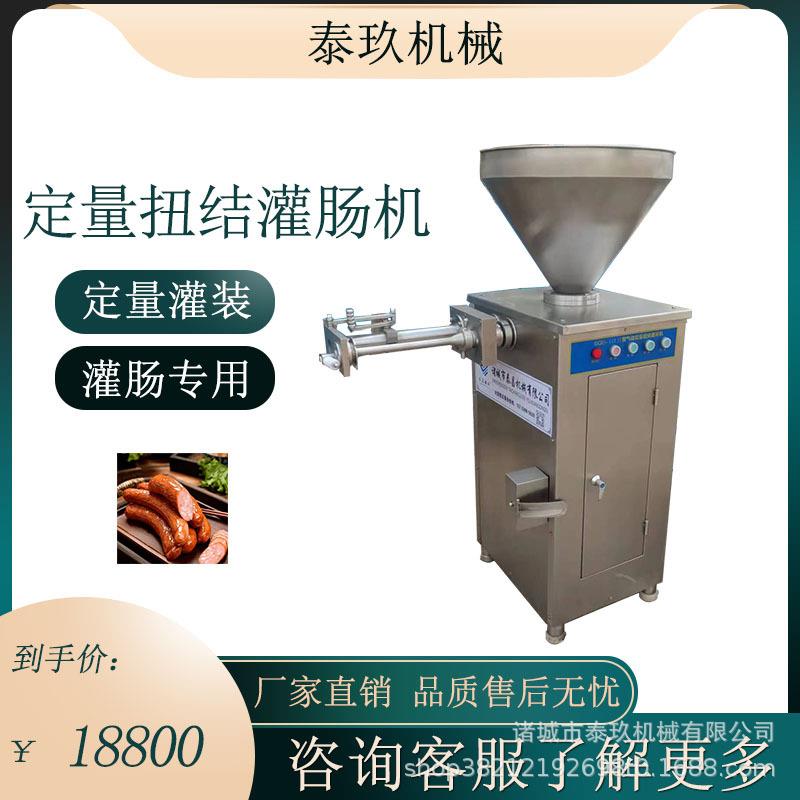 腊肠定量扭结灌肠机脆脆肠定量灌装机香肠灌制设备枣肠灌肠扭结机