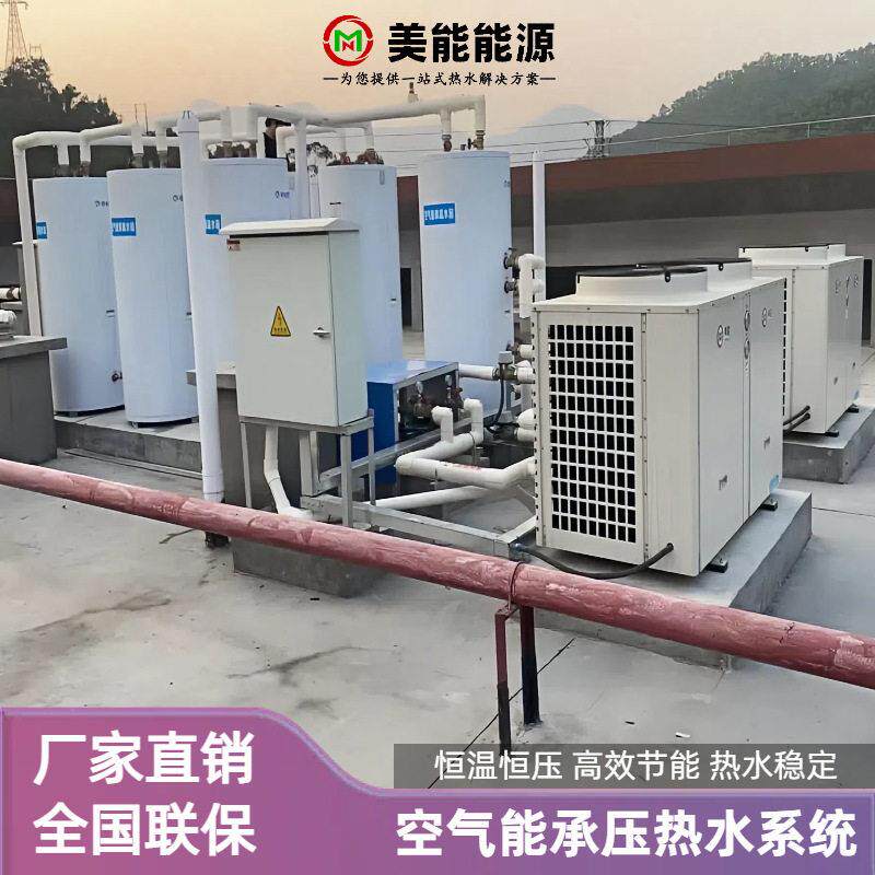 空气能模块承压热水系统空气源热泵热水机组结合闭式水箱效制热