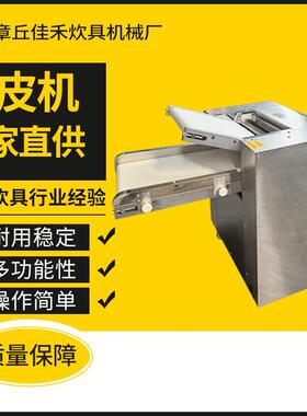 现货大型揉面机擀皮设备揉面包子皮自动压皮机器商用350压皮机