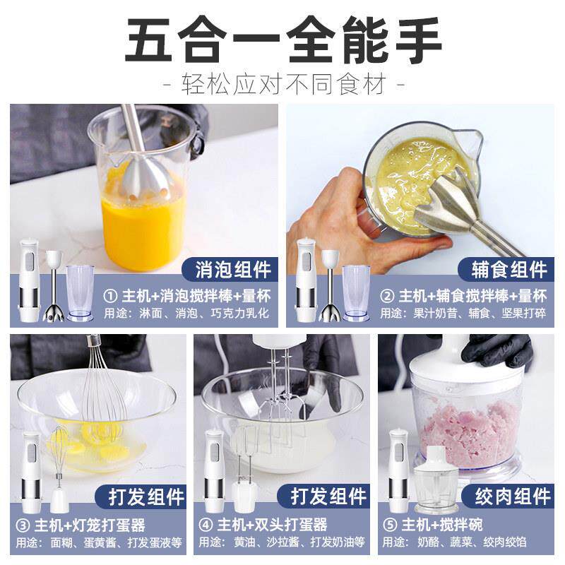AKOKO多功能手持料理棒电动搅拌婴儿辅食烘焙淋面消泡乳化均质机