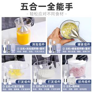 AKOKO多功能手持料理棒电动搅拌婴儿辅食烘焙淋面消泡乳化均质机