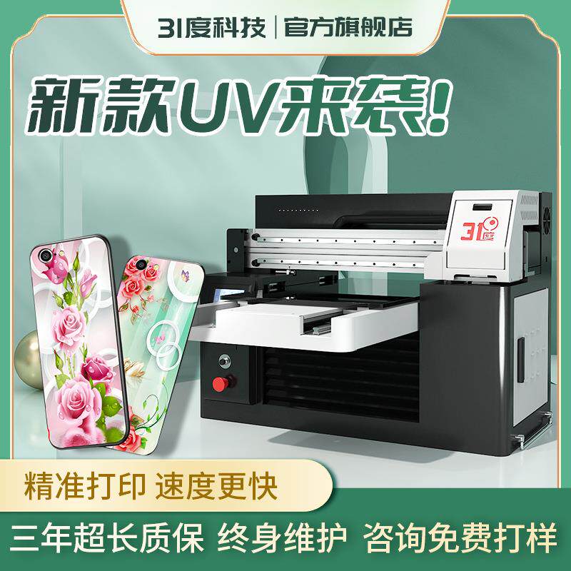 新款UV打印机金属铭牌亚克力木板pvc礼盒彩绘直喷印刷设备