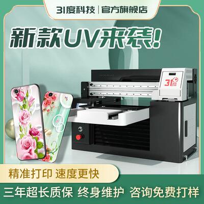 新款UV打印机金属铭牌亚克力木板pvc礼盒彩绘直喷印刷设备