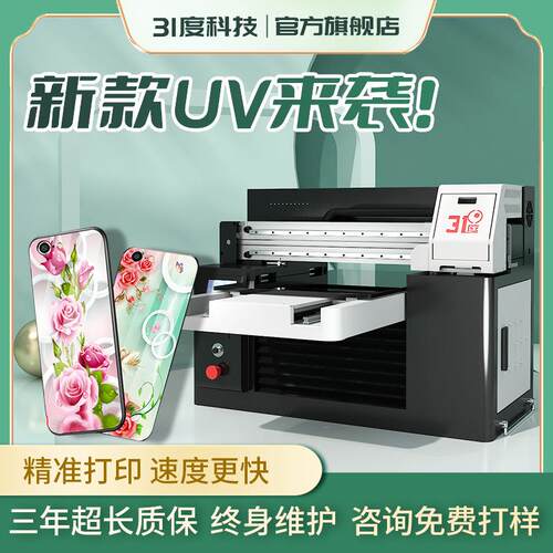 新款UV打印机金属铭牌亚克力木板pvc礼盒彩绘直喷印刷设备