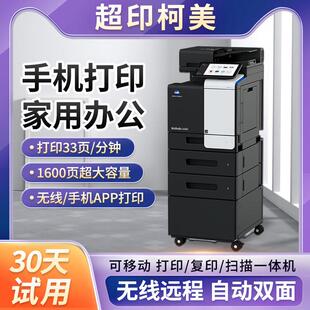 柯尼卡C3350i彩色打印机扫描复印一体机家用办公商用黑白a4激光机