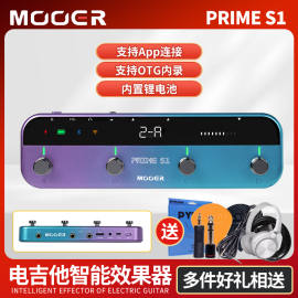 MOOER魔耳PRIME S1智能电吉他综合效果器OTG内录便携式可充电变色