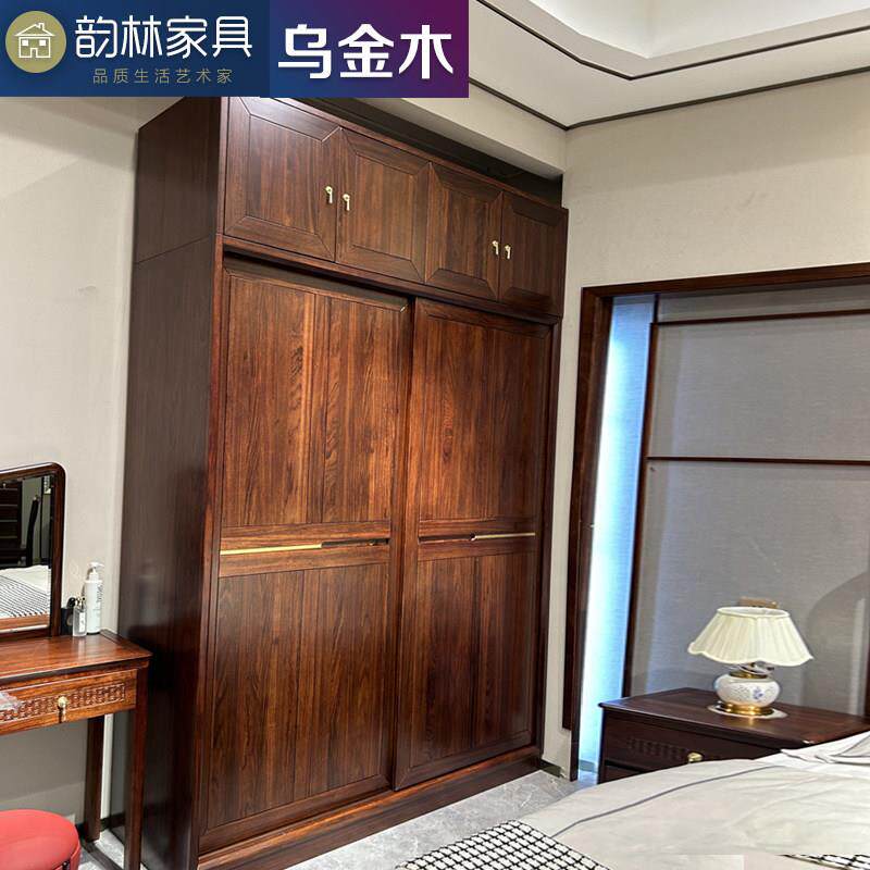 乌金木全实木衣柜带顶柜新中式原木高端两门拉门约卧室衣橱储物
