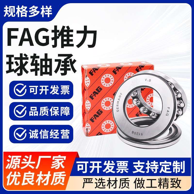 推力球轴承51244-MP不锈钢轴承平面轴承推力球轴承规格全