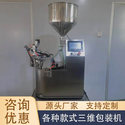 灌装上盖旋盖一机式全体自动吸嘴自立袋转盘单酱55头料饮料洗衣液