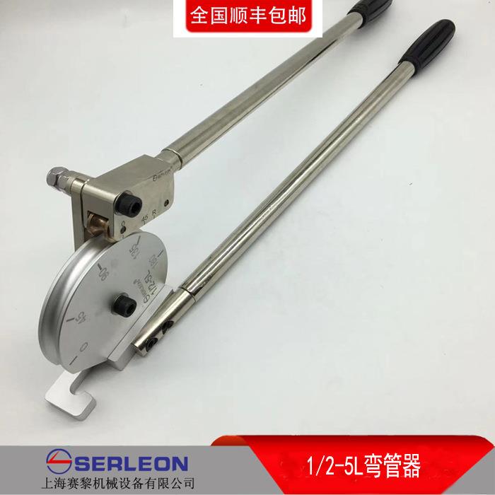 1/2-5L大倍率弯管器5倍弯L手动折弯器半导体洁净不锈钢管90度弯管
