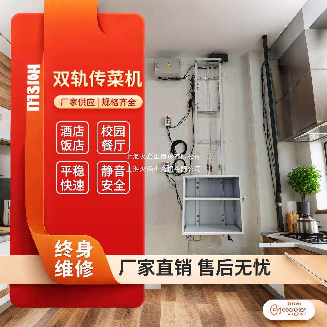 拽引式双轨静音传菜梯饭店二楼传菜升降机传菜机电动小型厨房餐梯图片