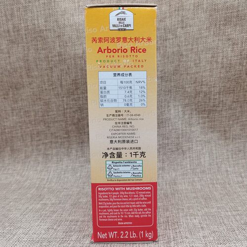 进口芮索阿波罗意大利米1KG 西班牙海鲜烩饭用意米Riso Arborio