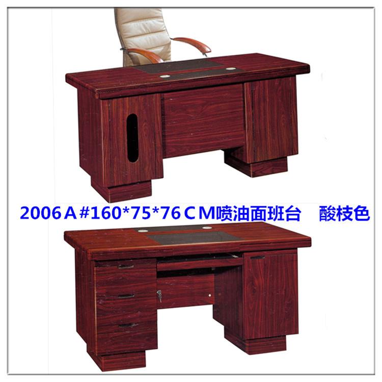现代班台 办公家具 1.4米1.6米办公桌 喷油写字台