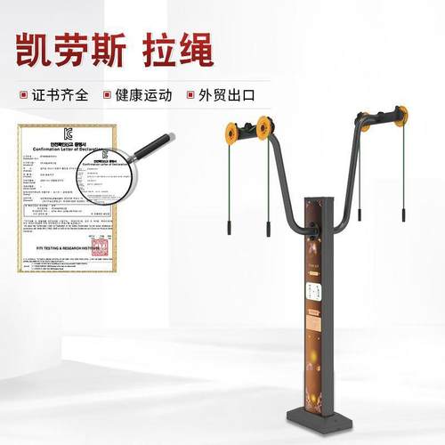 户外健身器材公园休闲娱乐器材牵伸胳膊上肢锻炼器材体育器材