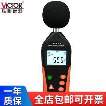 胜利VICTOR VC824数字噪音计