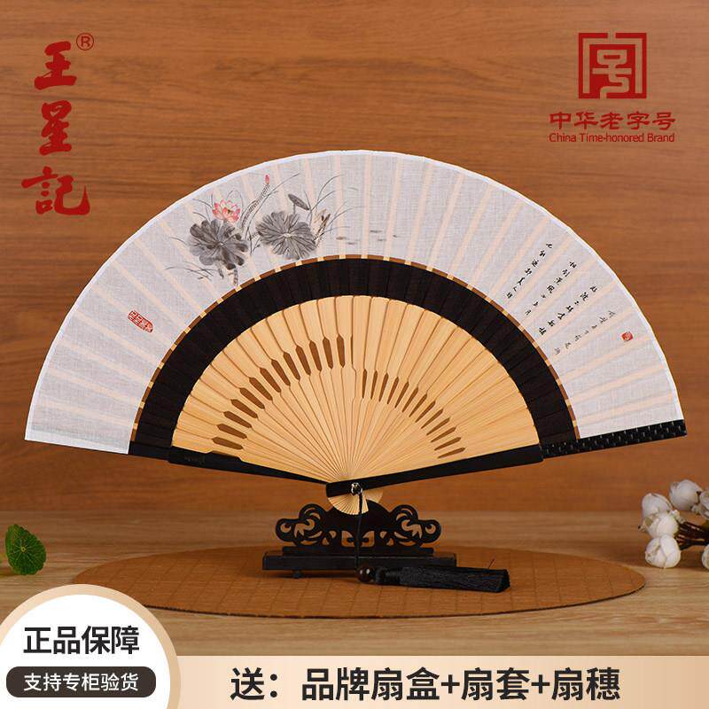 杭州王星记扇子中国风古典水墨漆边二节棉布扇女式折扇工艺礼品扇