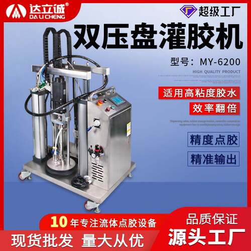 全自动灌胶机压盘玻璃胶点胶机高粘度硅胶涂胶黄油打定量MY6200