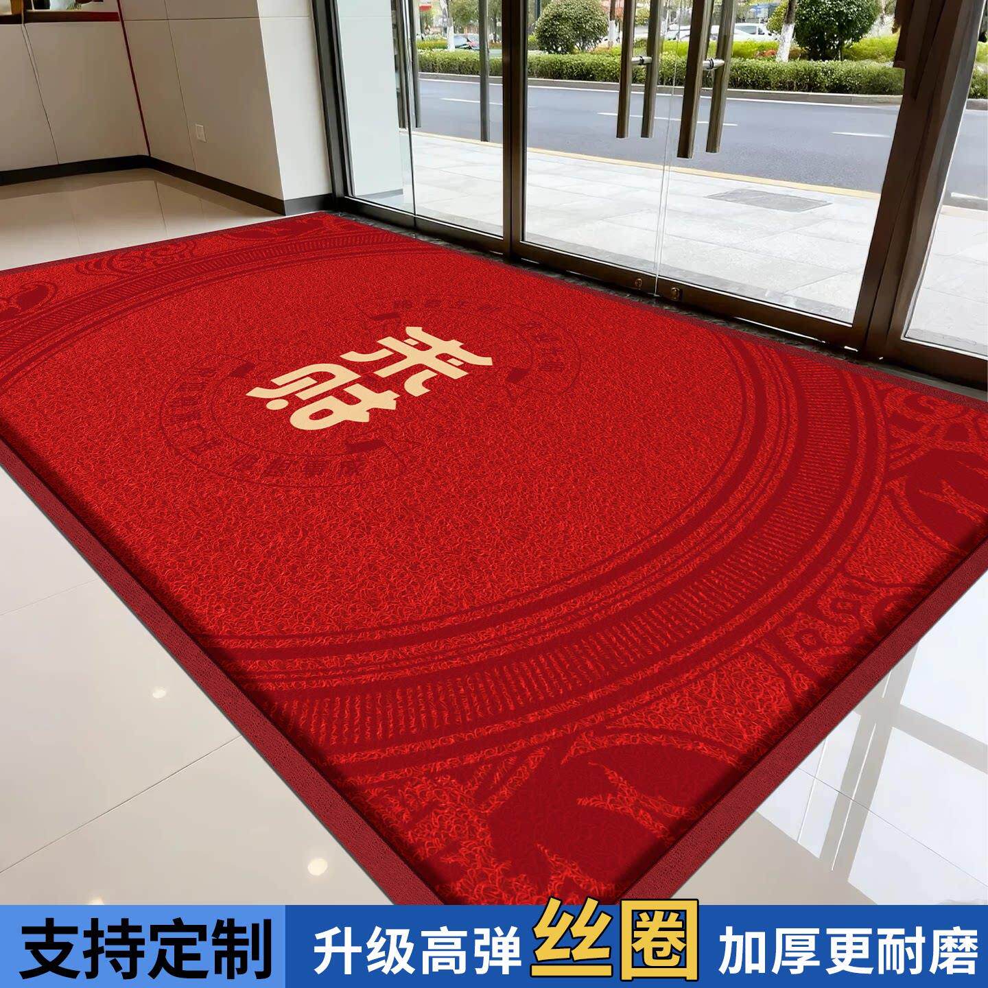 丝圈进店暴富饭店门口地垫商铺定制红色脚垫欢迎光临迎宾发财地毯