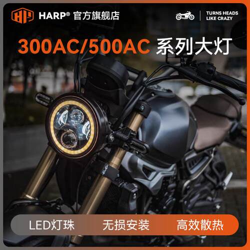 适用无极300AC/500AC客厅灯改装CU525AC隆鑫LED机车圆灯总成配件