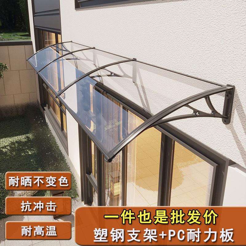 塑钢遮雨棚家用屋檐室外挡雨板门头雨搭窗户防雨阳台防晒遮阳棚