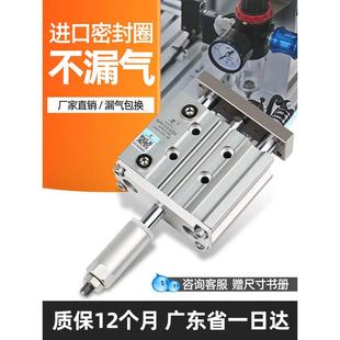 MGPM12 星辰行程可调节带导杆气缸三杆TCMJ
