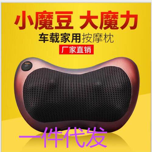 车家两用智能电动颈椎按摩仪器肩颈背部腰部颈部揉捏按摩枕头