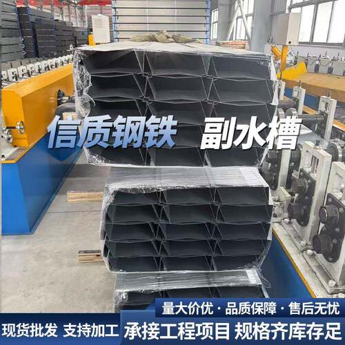 锌铝镁副水槽太阳能光伏屋脊副水槽工商业屋顶光伏导水槽一体化