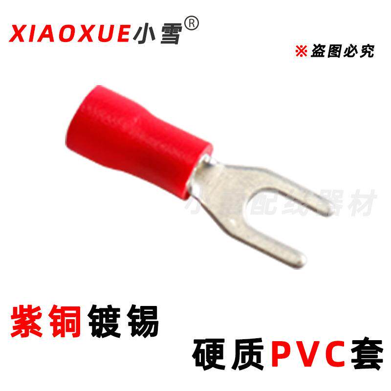 SV叉形预绝缘端头红色护套叉型端子紫铜镀锡1.5至25平方电线接头