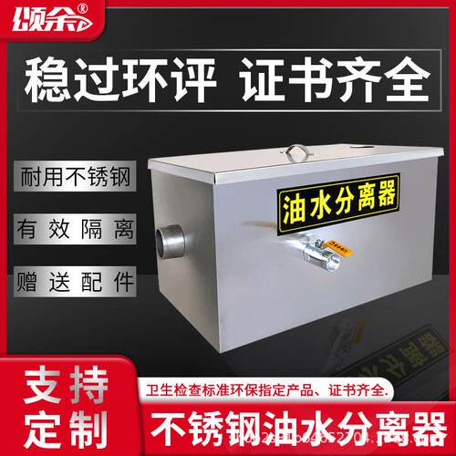 商用饭店油水分离器过滤水油厨房餐饮隔油池不锈钢污水小型地埋式