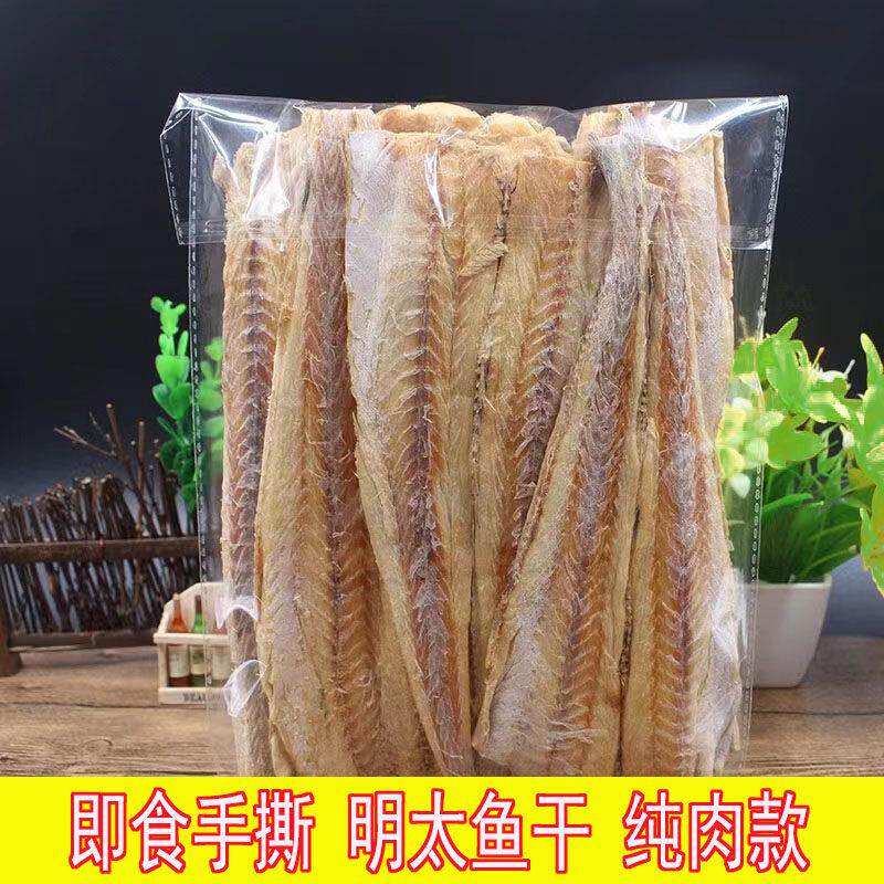 新疆包邮去头去皮去骨即食手撕明太鱼干纯肉饭店拌鳕鱼丝鳕鱼肉原