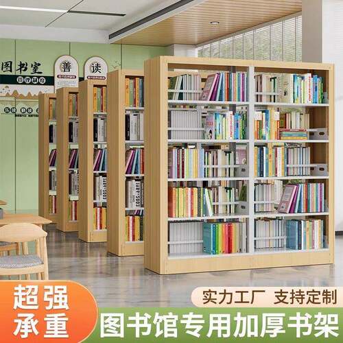 图书馆书架学校书店单双面书架阅览档案室铁皮书架落地多层资料架