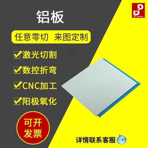 1060 5052 6061 7075铝板 铝合金板激光切割CNC精密零件加工定做