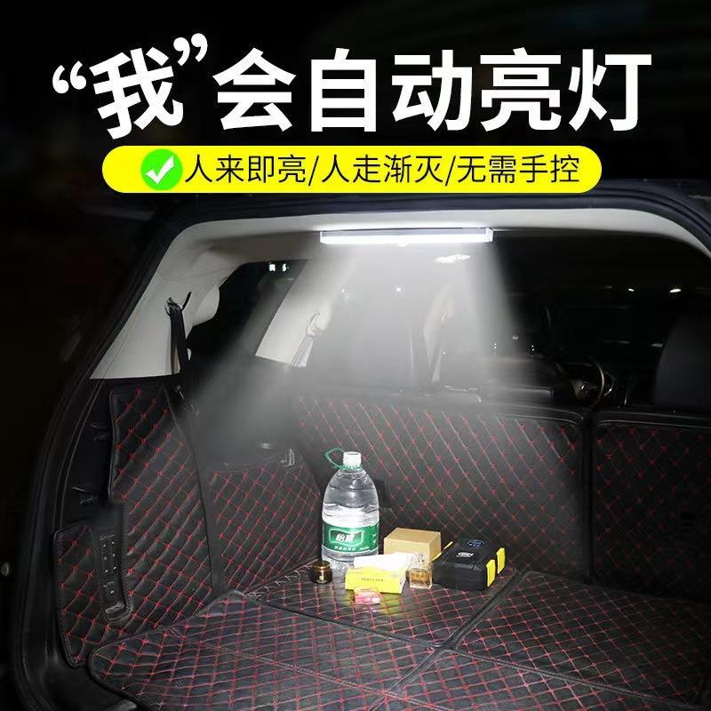 车内智能自动感应后备箱led氛围灯免接线无线照明灯汽车载改装饰