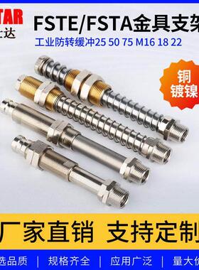 工业机械手支架施迈茨吸盘金具座连接件FSTE-G1/4 3/8-AG25 50 75