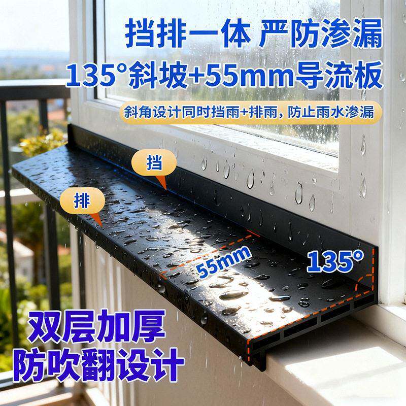 窗户挡水条防雨挡板挡雨神器防雨水倒灌户外窗缝防渗水防飘雨胶条