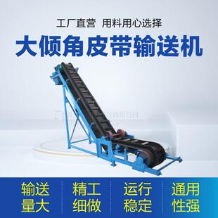 大倾角挡边皮带输送机煤矿用裙边式皮带机爬坡胶带上料机厂家
