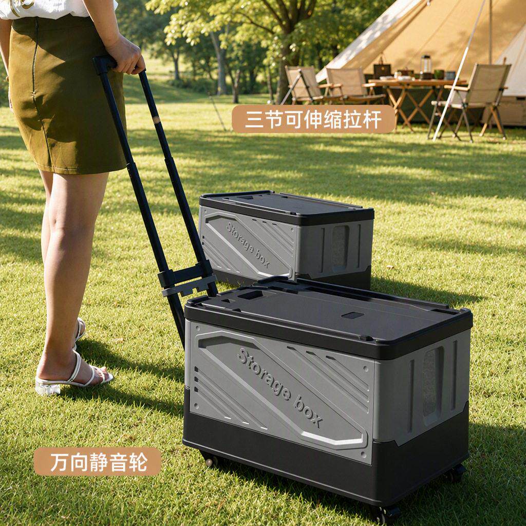 户外露营车载折叠收纳箱塑料大号拉杆滑轮整理箱玩具后备箱储物箱