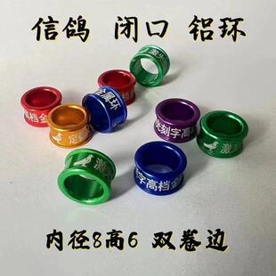 鸽子脚环定做刻字翻翻鸽环赛鸽双卷铝环观赏肉鸽元宝铝环免费刻环