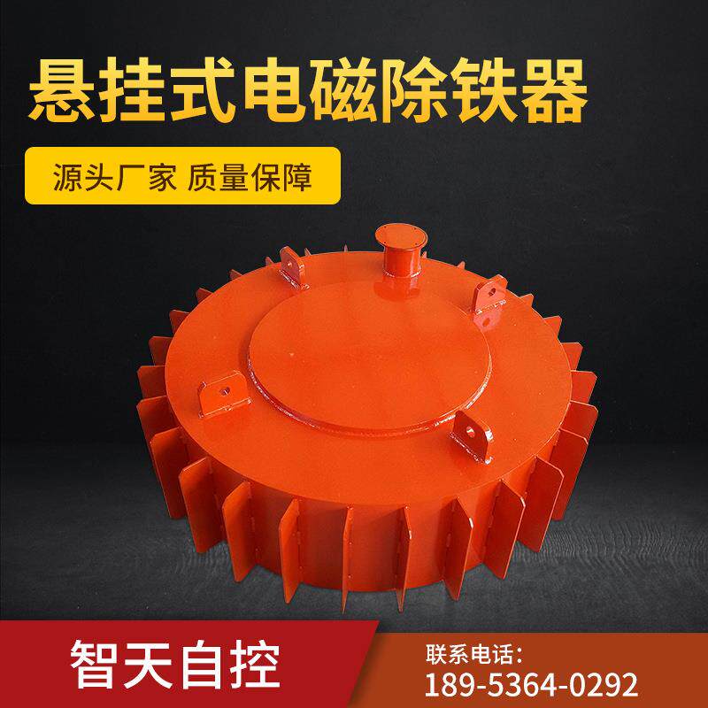悬挂式除铁器 电磁除铁器 干式 rcdb电磁除铁器 盘式电磁除铁器