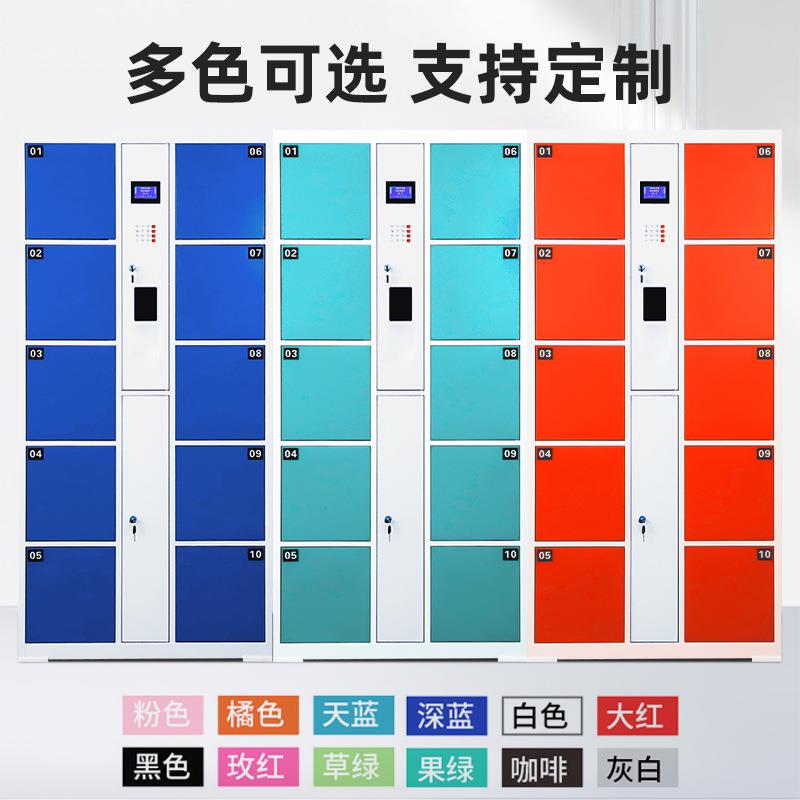 码智能市存包柜商场红外条电子寄存柜指纹人脸智能存包识别储物包