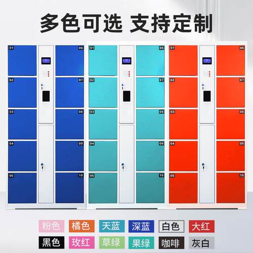 市超子存包柜微信扫码人脸识别物储柜商场条码寄存柜智能存智能存