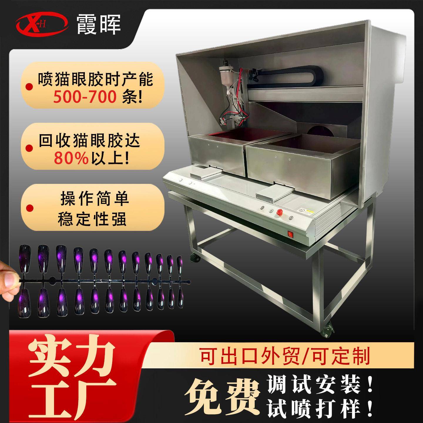 新款美甲机小型智能穿戴甲喷涂设备美甲片小型喷漆机设备工厂
