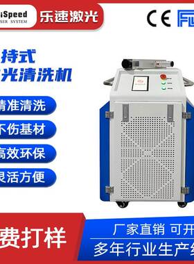 脉冲激光除锈除漆机手持激光清洗机100W/300Wlasercleaning