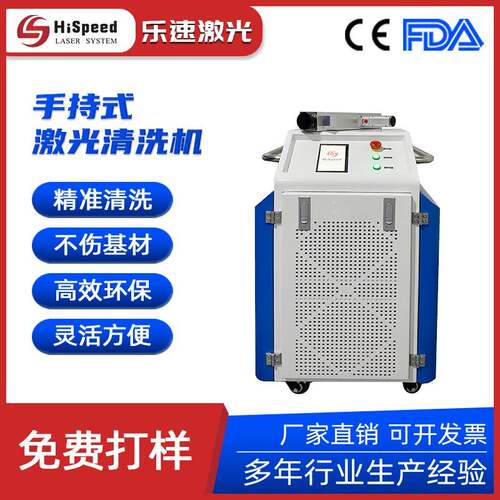 100W Hand Held Fiber Laser Cleaning Machine Rust Oil Paintin