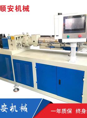 SJ45-28PVC管材密封条软管设备伺服单螺杆塑料挤出机