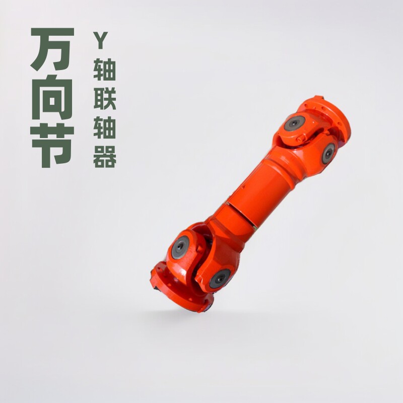 SWCSWP万向轴传动轴SWL万向节万向万象联轴器连接轴传动连接轴