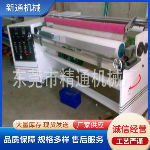 玛拉胶带复卷机双面胶带全自动复卷机保护膜双面胶带复卷机