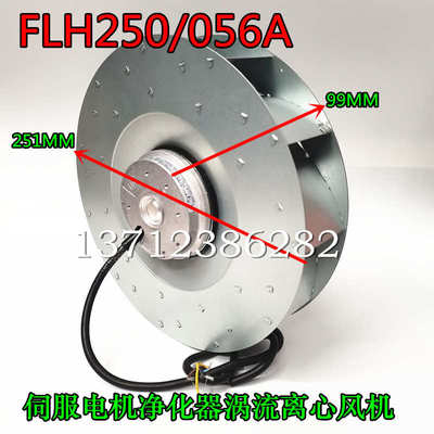 FLH280 220v祥明涡轮离心风机电气柜空调伺服电机外转子轴流风扇