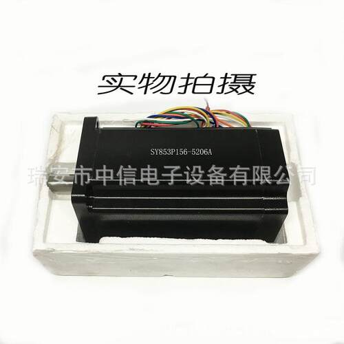SY853P156-6203A三相混合式步进电机松洋SY853P156-5206A